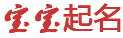 电白县娱乐网起名网